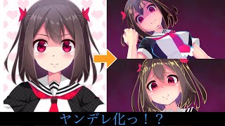 妹系ヤンデレという最強で最恐な属性【君は愛花のお兄ちゃん】