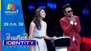 Identity Thailand 2015 | ครูเงาะ - ศิลปินไมค์ทองคำ 2 | 29 ก.ค. 58 Full HD