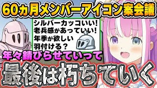 新たなメンバーアイコン案でカッコイイ姿を想像するルーナイトと、非情な最後を想像するルーナ姫【姫森ルーナ/ホロライブ切り抜き】