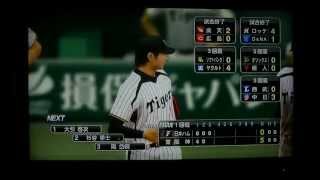 プロスピ2013 交流戦～対日本ハムファイターズ１回戦（ホーム）①