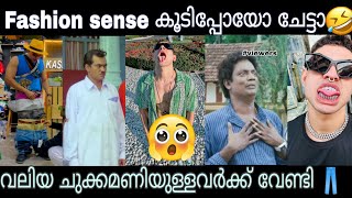 ഇപ്പോഴത്തെ പിള്ളാരുടെ ഓരോ കാര്യങ്ങളെ 🥴😅🤣😹