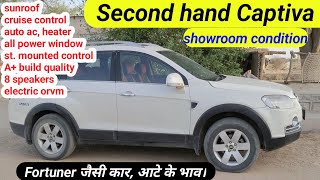 Second hand Chevrolet Captiva.... 35 लाख की कार Alto से भी कम कीमत में। #secondhandcar