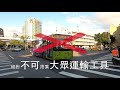 居家隔離及居家檢疫有何不同【行政院防疫宣導影片】