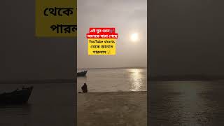 কি অবাক কান্ড এটা কি সত্যি? #shortvideo #haldia