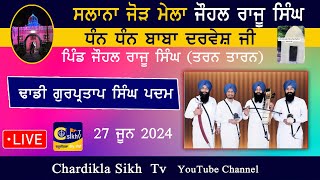 🔴Live Dhadi Gurpartap Singh Padam  - Johal Raju Singh (Tarn Taran) Dhan Dhan Baba Darvesh ji