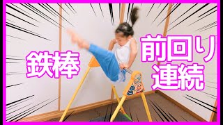 【体操・鉄棒】アンパンマン鉄棒で前回り連続！