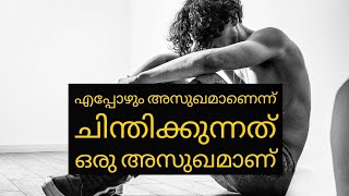 HYPOCHONDRIASIS | ILLNESS ANXIETY DISORDER | PSYCHOLOGY | MALAYALAM