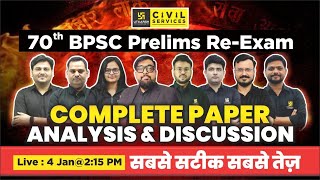 70th BPSC Re-Exam | 4th Jan 2025 | Complete Paper Analysis \u0026 Discussion | BPSC Utkarsh