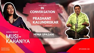 Musi-Kahaniya | Season 02 | Episode - 50 | Prashant Kalundrekar | Vocalist |