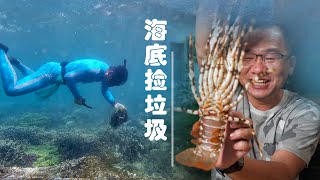 海底有多髒？漠叔潛入海洋撿垃圾給你們看!【漠路第一集】| 大漠叔叔