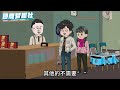 《重生八零年代，我开始摆摊卖鱼》ep1~26 上一世，大姐为了给我凑彩礼，竟将她婆婆的救命钱拿来给我应急！ 都市 爽文 逆袭 沙雕动画 沙雕梦趣社