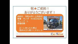 【ご成約済み】令和３年式　ホンダ　N-BOXカスタム　L