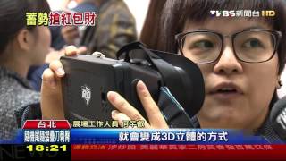 【TVBS】《進擊巨人》、《柯南》、《我們這一家》　242場展覽搶人