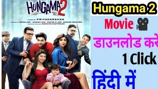 How to download Hungama 2 full movie#hungama2#hungama2fulhdmovie#hungama2fullhd