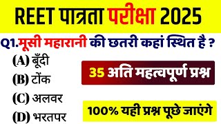 4# REET Model Paper Class 2025/REET Online Classes 2025/REET Rajasthan Gk 2025