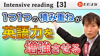 精読③ let aloneは否定文で【Intensive reading】