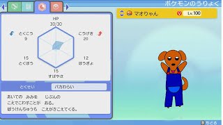 【ポケモン　ダイパリメイク】モンボだけでポケモン図鑑埋めまくりたい