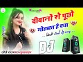 Deeewano Se Pucho Mohabbat Hai Kya 💘 Dj Remix 💘 Hindi Dj Viral Song 💘 Dj Rajpal YouTuber