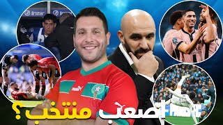 😨 ضربة موجعة للركراكي! هل يواجه المنتخب أزمة دفاعية قبل المعسكر القادم ؟ 🚑🇲🇦