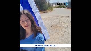 פנק את הלוחם בגבול לבנון - 2: רבקה מאנגליה מסבירה מה זה בשבילה לפנק לוחמים!