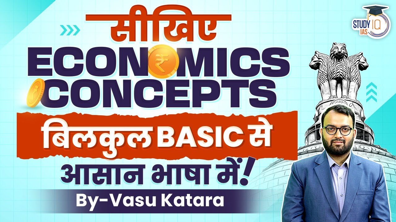 P2I Demo Class | Learn All The Basic Concepts Of Economics | UPSC GS3 ...