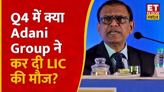 LIC के Q4 नतीजों और Listing के बाद LIC में कितने हुए बड़े बदलाव पर Chairperson Siddharth Mohanty