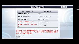 【スパロボDD】無料ガチャど更新情報チラ見【2021/08/24】