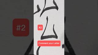 🎉Just for You: Unleash Your Creativity with this Letter ‘L‘ #Graffiti Tag Ideas/Tutorial! ✨ #shorts