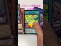 【デュエリストネクサス】遊戯王1日1パック開封動画 78回目