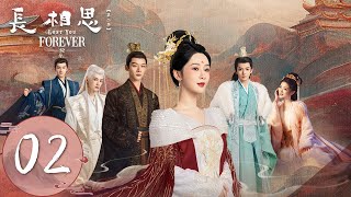 ENG SUB【长相思 第二季 Lost You Forever S2】EP02 | 防风邶约小夭吃饭，玱玹想招降相柳 | 主演：杨紫