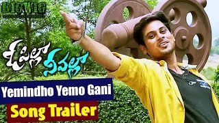 Yemindho Yemo Gani Song Trailer - O Pilla Nee Valla Songs || Rajesh Rathod || Kishore