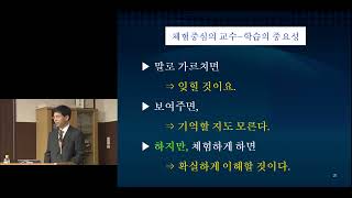 京都大学 ソウル大学校師範大学教育学科 学術交流協定記念講演「韓国における現在の教育政策」Baek, Sun-Geun（ソウル大学校 教授）2016年11月11日 チャプター３