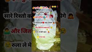 M एक दिन हम भी कफन मे लिष्ट जायेगे Bewafa shayari #shorts #viral #sad #shayari #video