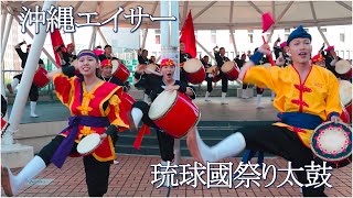 沖縄エイサー【琉球国祭り太鼓】＠徳島アミコドーム