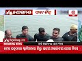 sakalara bada khabar live ବିଶ୍ବ ମନାଉଛି ଦଶମ ଅନ୍ତର୍ଜାତୀୟ ଯୋଗ ଦିବସ 21 jun 2024 argus news