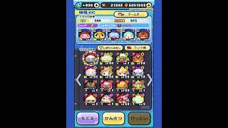 【ぷにぷに】無課金ぷにらーのBOX紹介　#shorts