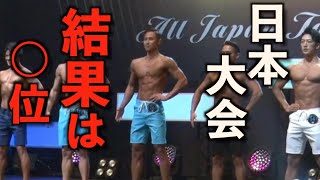 【ベストボディジャパン日本大会】筋トレ兄弟の日本大会当日に密着。#ダイエット #筋トレ #トレーニング