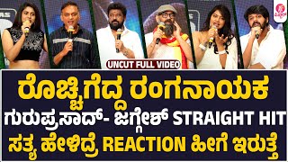 ರಂಗನಾಯಕ ಕನ್ನಡ ಪ್ರಜ್ಞೆ ಕೆಣಕಿದಾಗ| Ranganayaka Enna manadarasi Song Launch Event Uncut Full Video