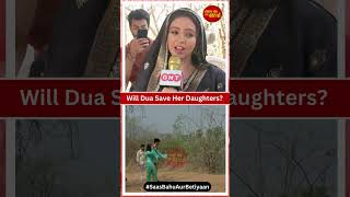 Rab Se Hai Dua: Ghazal Plans To Kill Haider & Dua's Daughter   | SBB