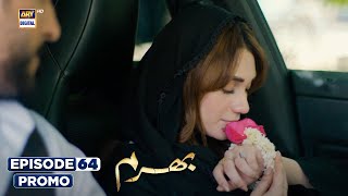 Bharam Episode 64 Hina Tariq Rabya Kulsoom Omer Shahzad 24 Feb 2025 Ary
