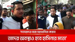 কুড়িগ্রামে ফেলানী হত্যার বিচারসহ ৫ দফা দাবিতে ‘মার্চ ফর ফেলানী’ | DBC NEWS