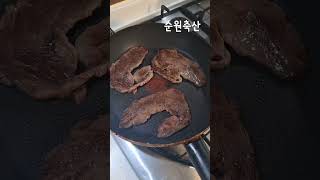 새우살입니다. 정말 찐으로 맛있네요 👍 #등심 #안심 #목살 #cooking #간식 #식육점