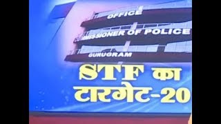 क्या है STF का टारगेट-20?