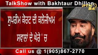 Bhakde Mudde: Talk Show with Chamkaur Machhike And Bakhtaur Dhillon 17-Jan-19: Part 2