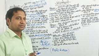 अलबेरुनी | alberuni | तहकीक - ए - हिन्द | मध्यकालीन भारतीय इतिहास | भारत का इतिहास