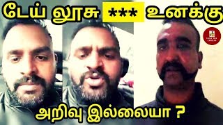 டேய் உங்களுக்கு அறிவு இருக்கா? இல்லையா? । காரி துப்பிய தமிழன்!