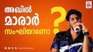 അഖിൽ മാരാർ സംഘിയാണോ ? മറുപടിയുമായി  അഖിൽ മാരാർ  | Akhil Marar | BJP