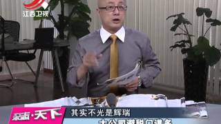 20151218 杂志天下  老板错爱综合征 亿元贪官李刚落马