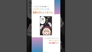 【手描き】ういマリ×マシュマロ 容赦のないしぐれうい。【しぐれうい / 宝鐘マリン / ホロライブ】#shorts