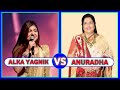 Alka Yagnik Vs Anuradha Paudwal compare with battle voice_ which singer you like most? #AlkaYagnik